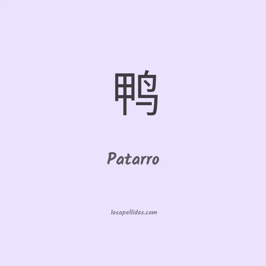 Patarro en chino