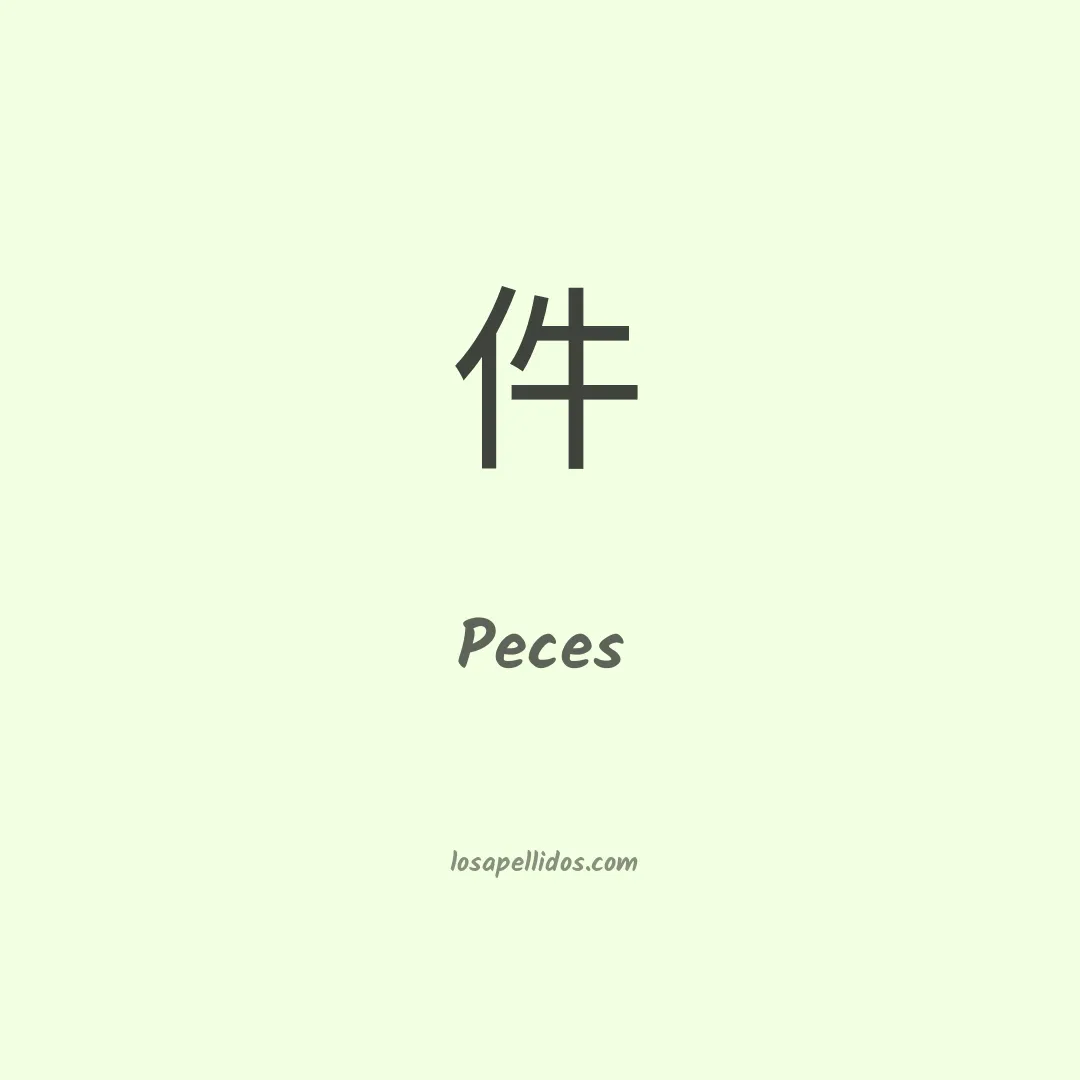 Peces en chino