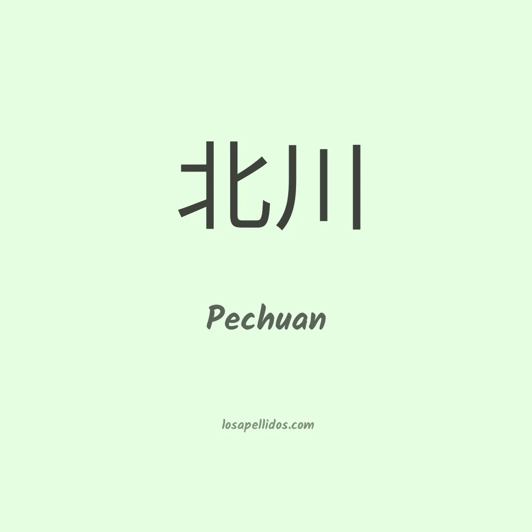 Pechuan en chino