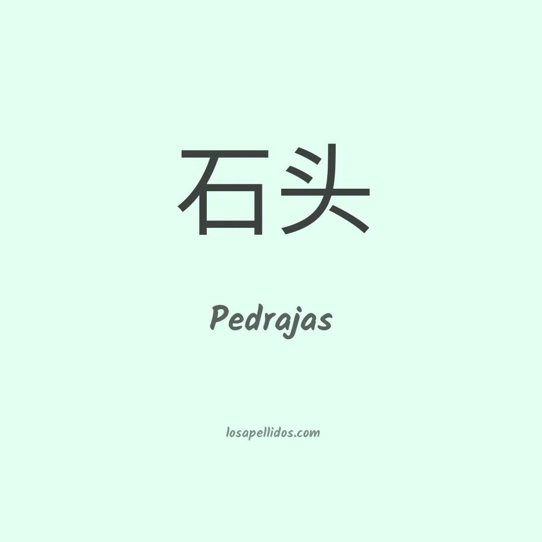 Pedrajas en chino