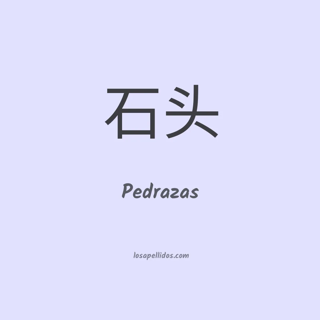 Pedrazas en chino