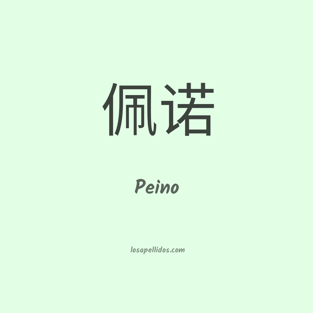 Peino en chino