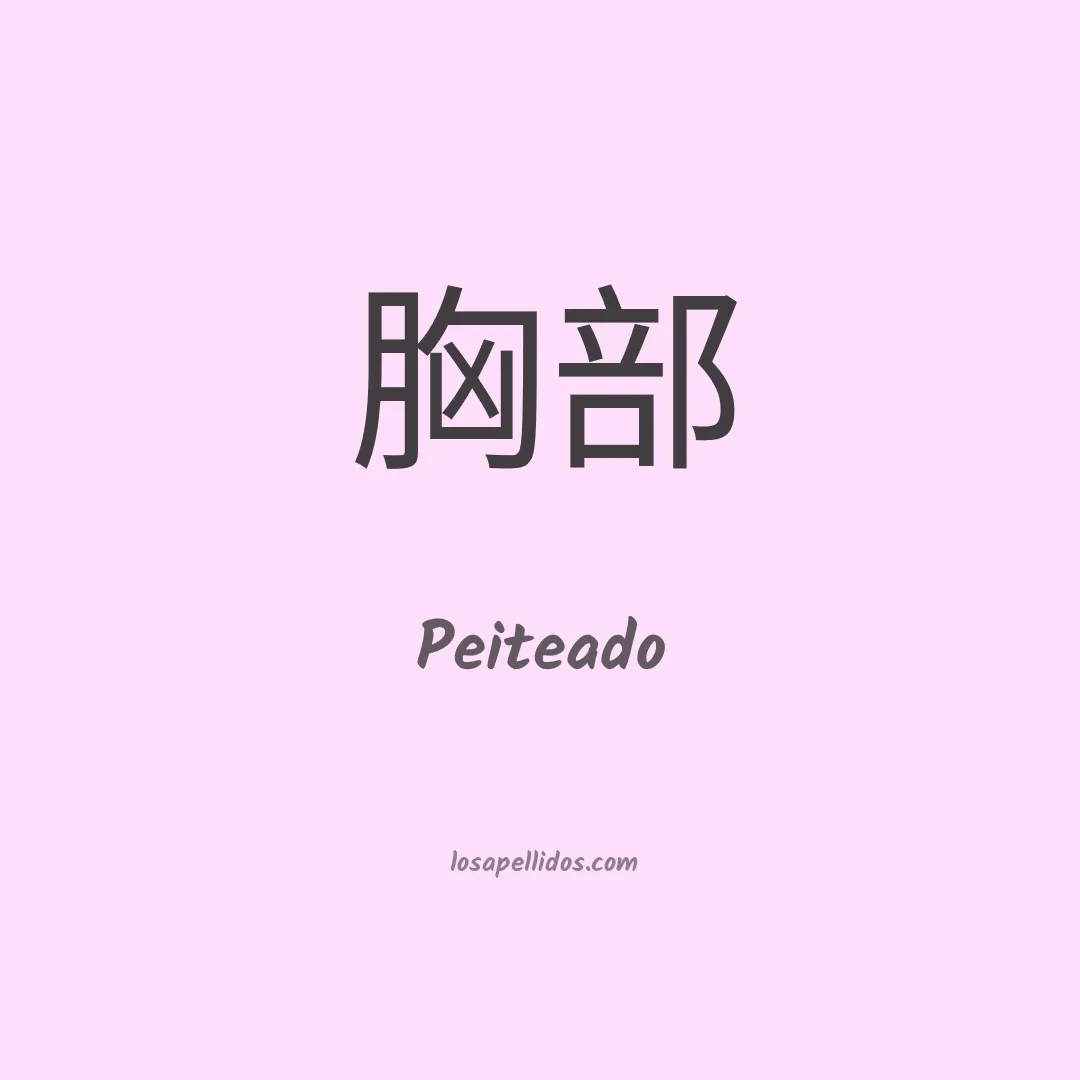 Peiteado en chino