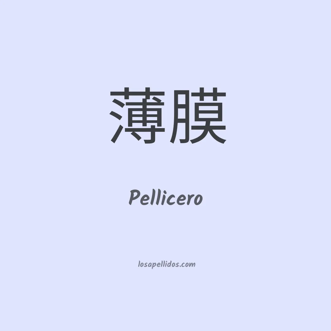 Pellicero en chino