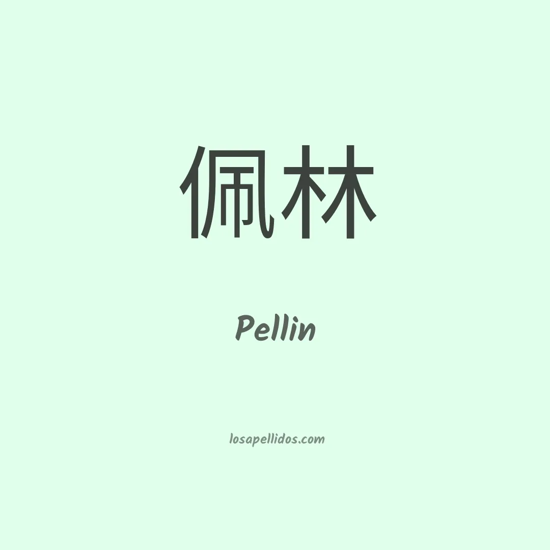 Pellin en chino