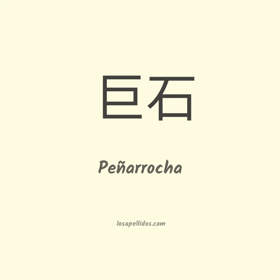 Peñarrocha en chino