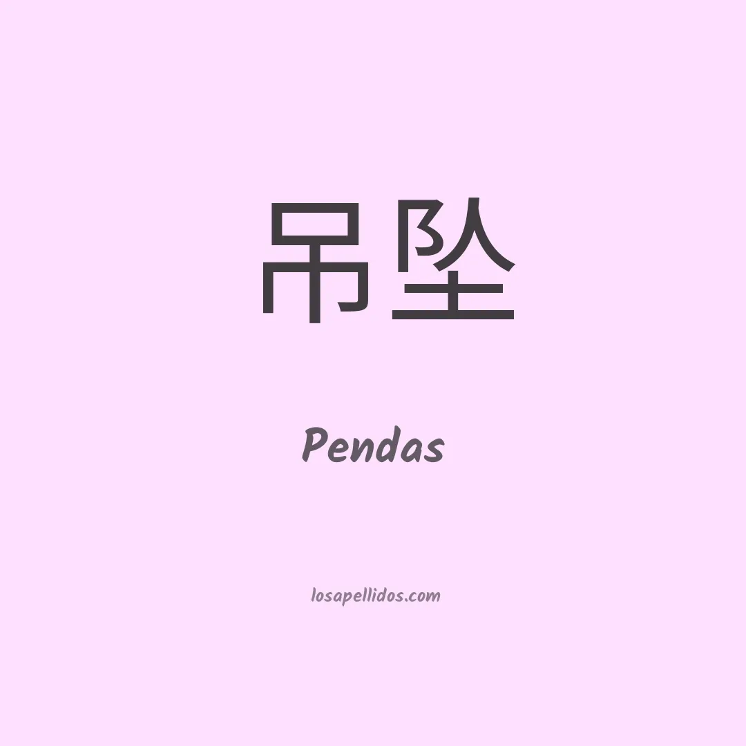Pendas en chino