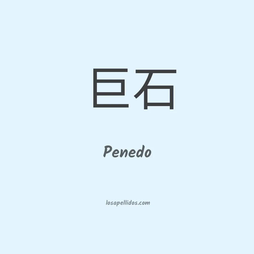 Penedo en chino