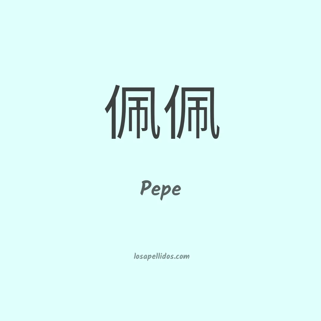 Pepe en chino