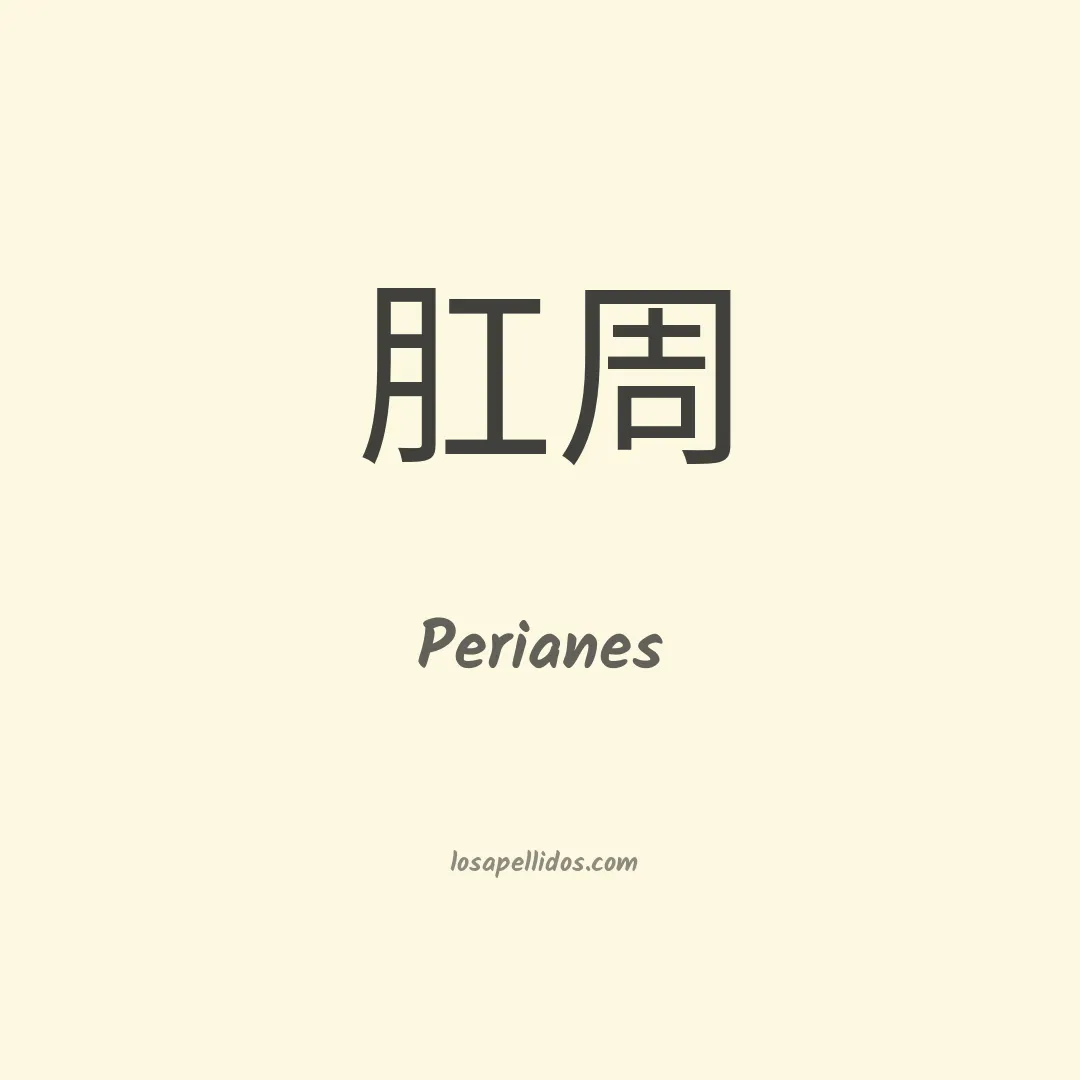 Perianes en chino