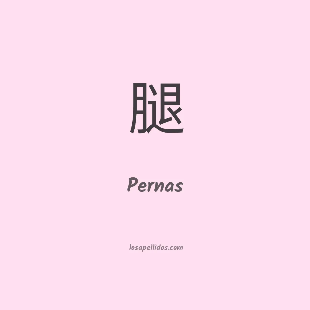 Pernas en chino