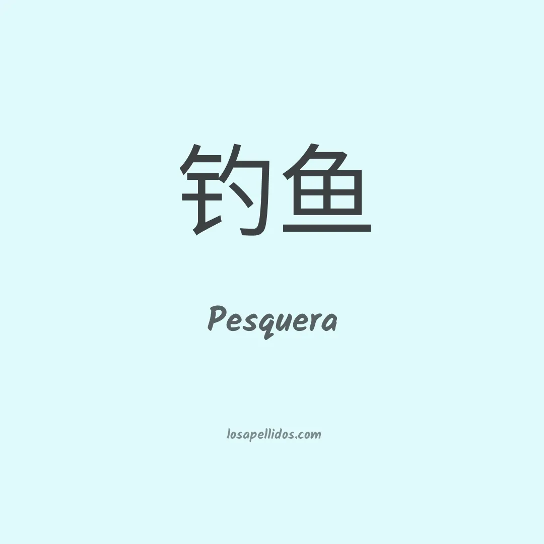 Pesquera en chino