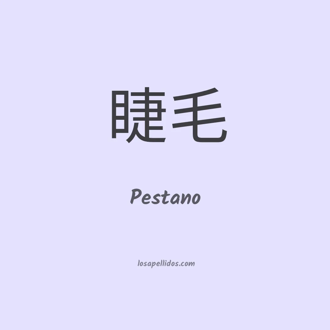 Pestano en chino