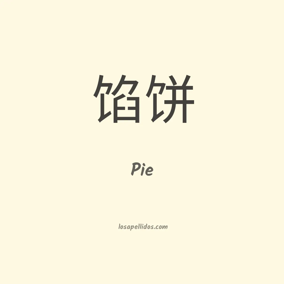 Pie en chino