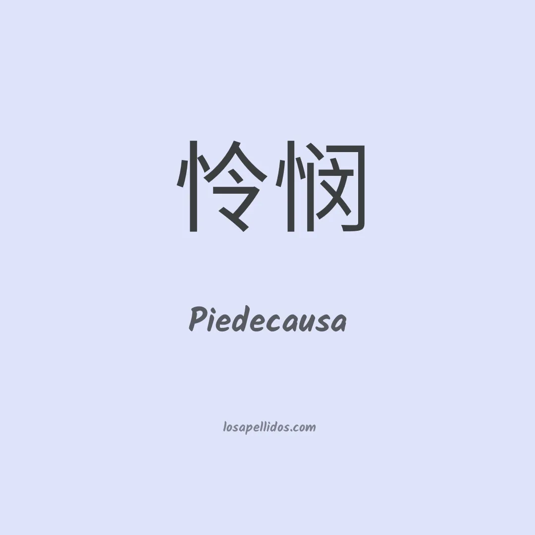 Piedecausa en chino