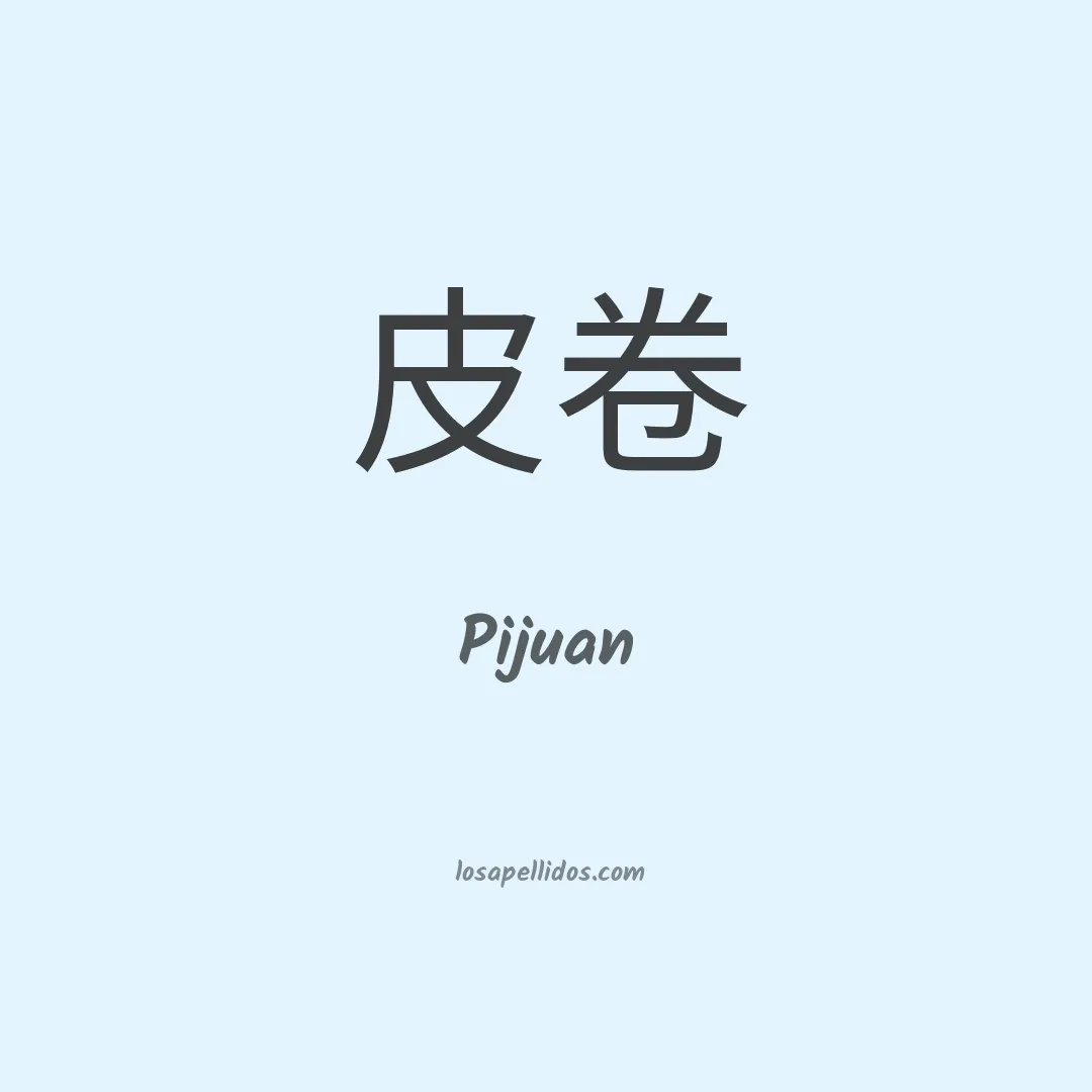 Pijuan en chino