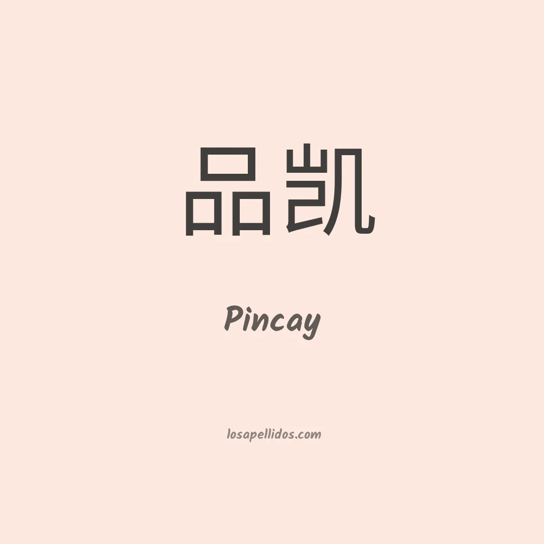 Pincay en chino