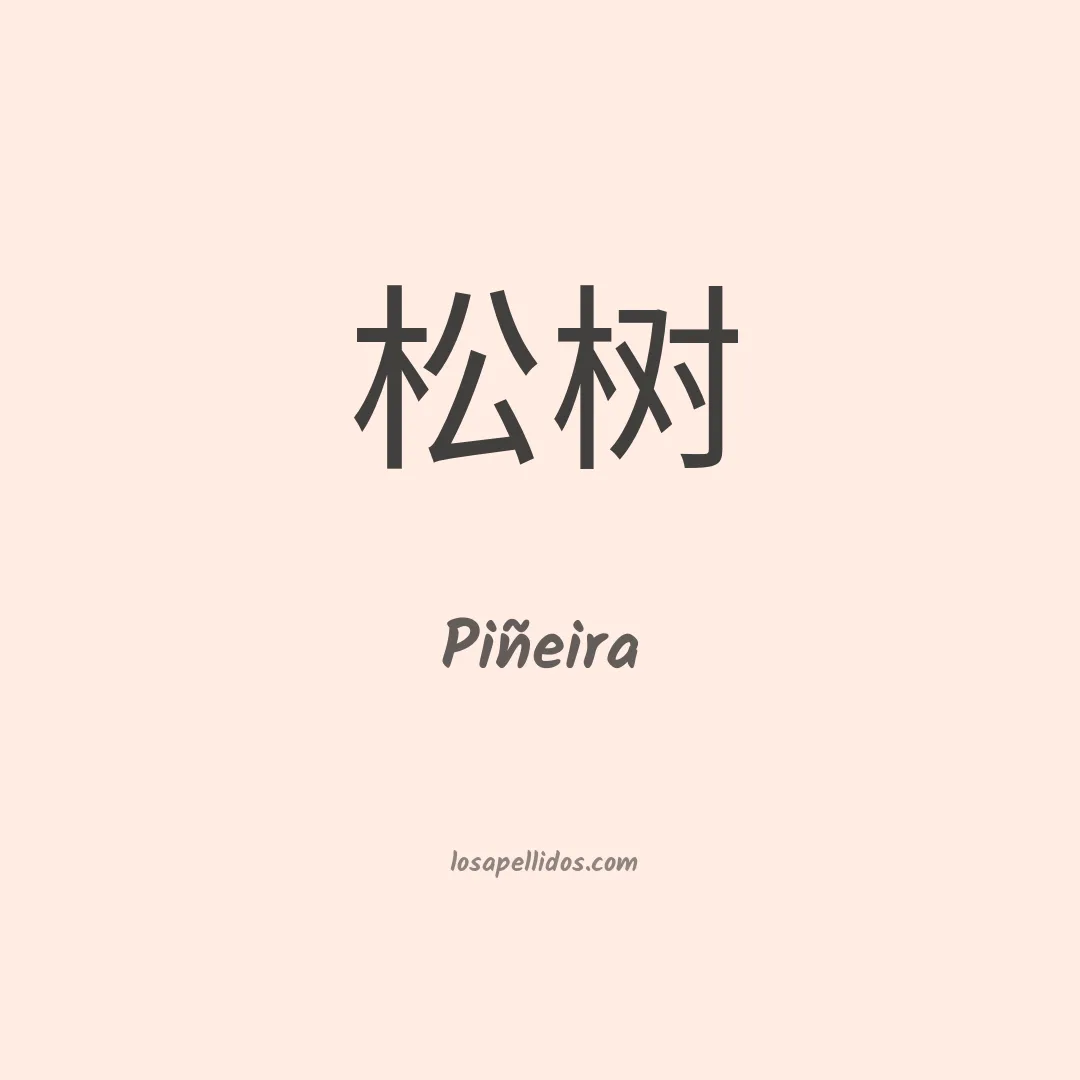 Piñeira en chino