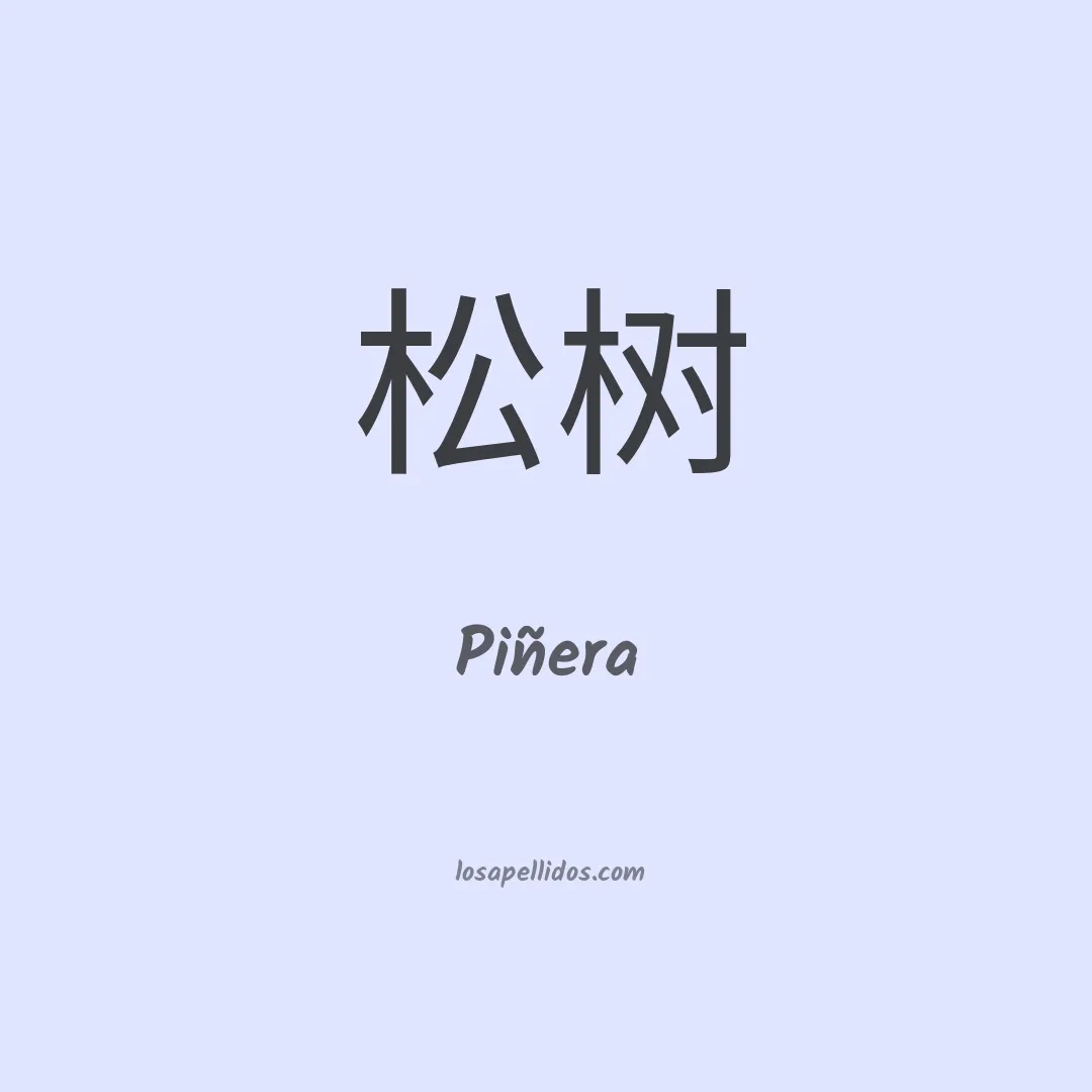 Piñera en chino
