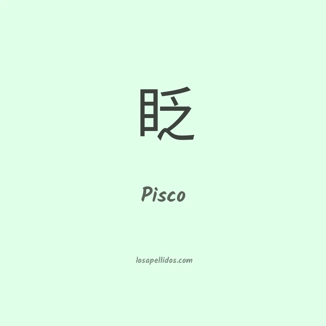 Pisco en chino
