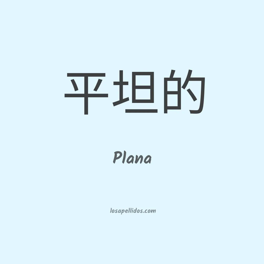 Plana en chino