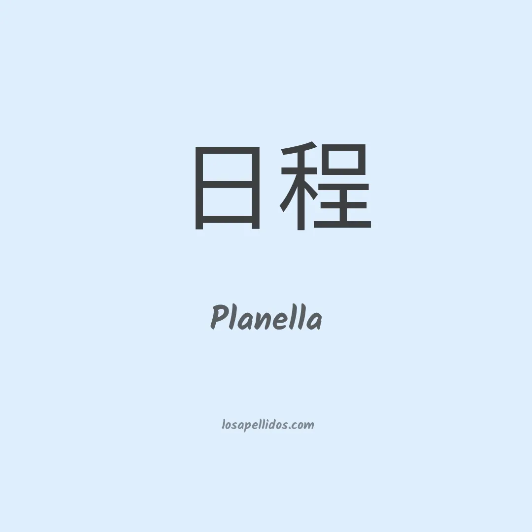 Planella en chino