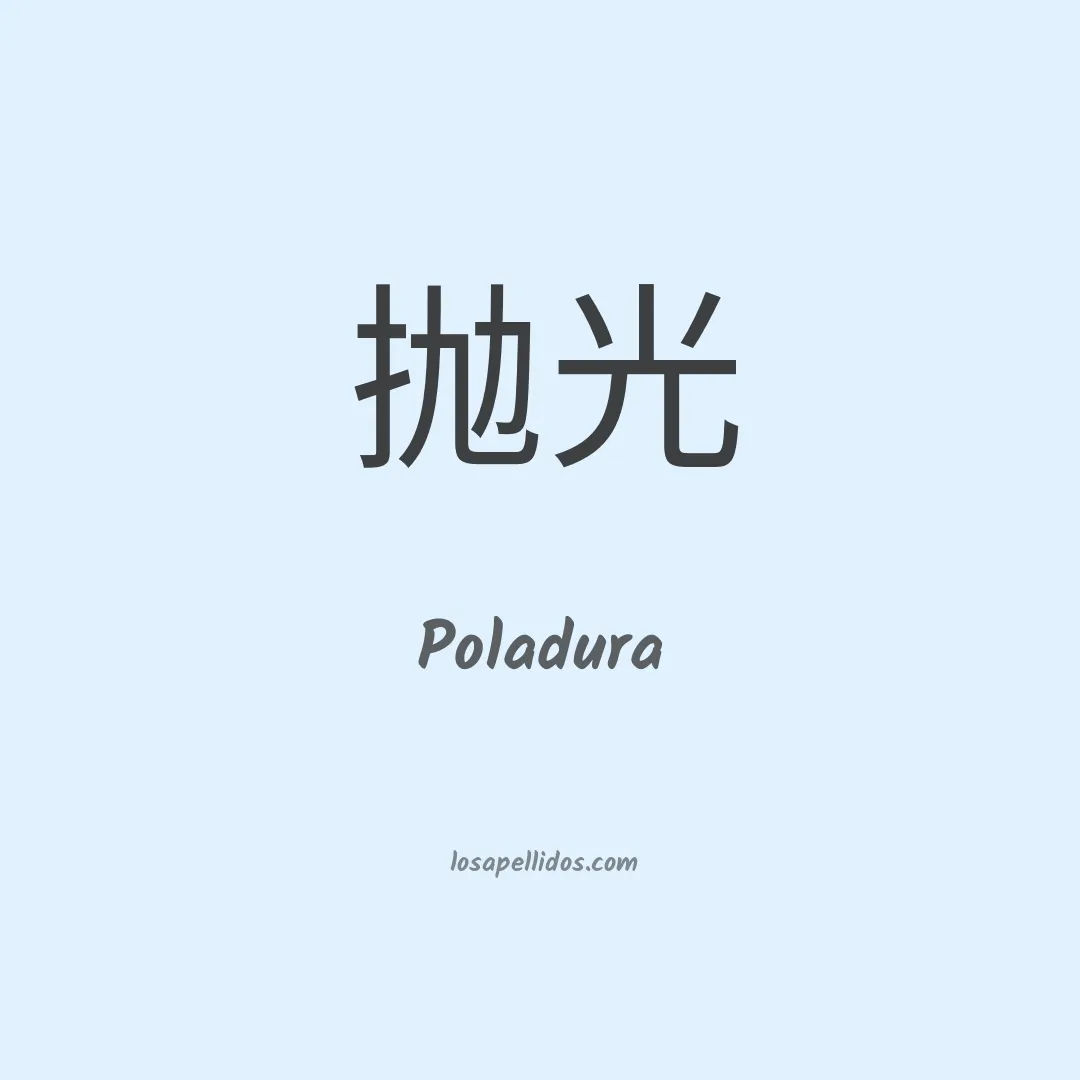 Poladura en chino