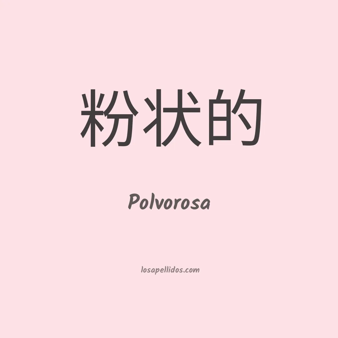 Polvorosa en chino