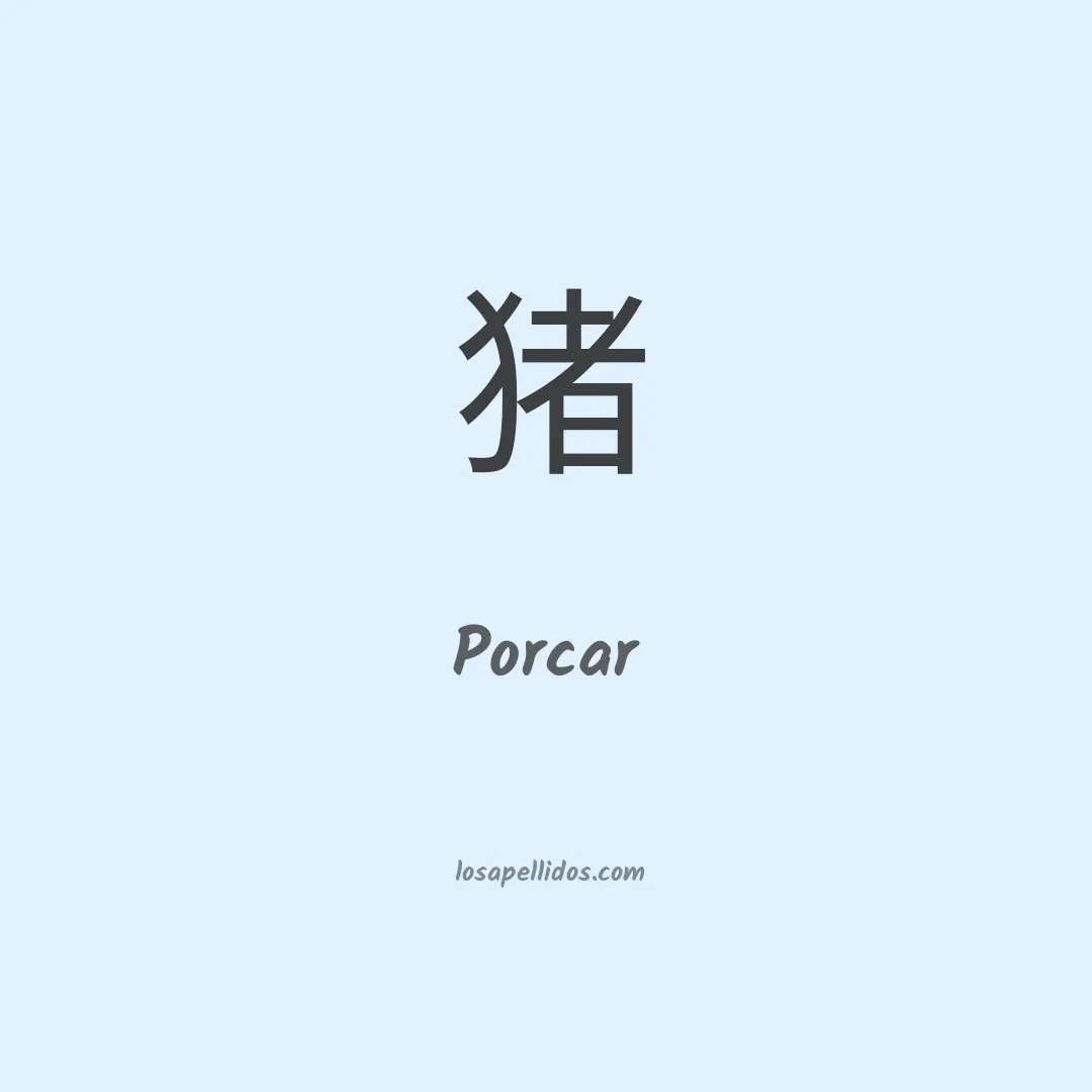 Porcar en chino