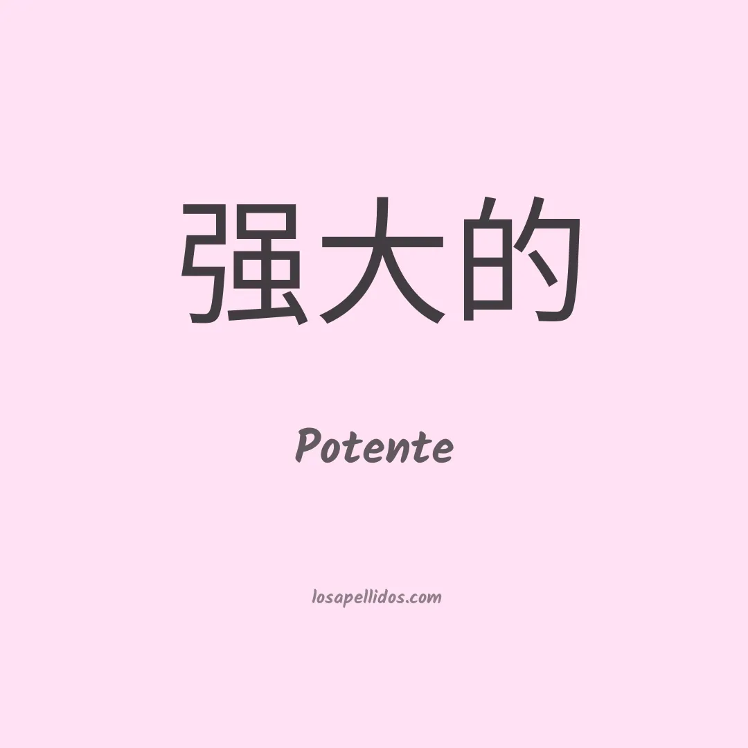 Potente en chino