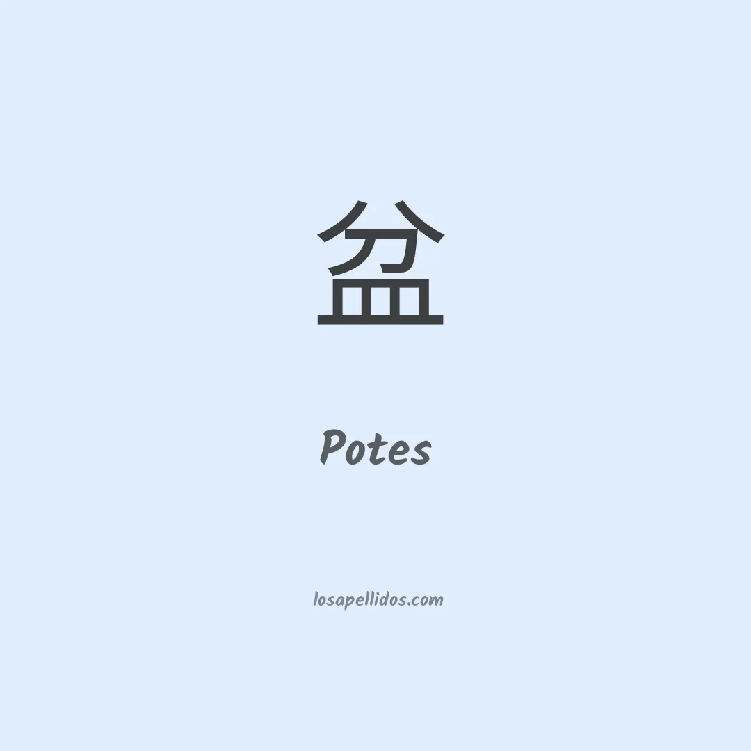 Potes en chino