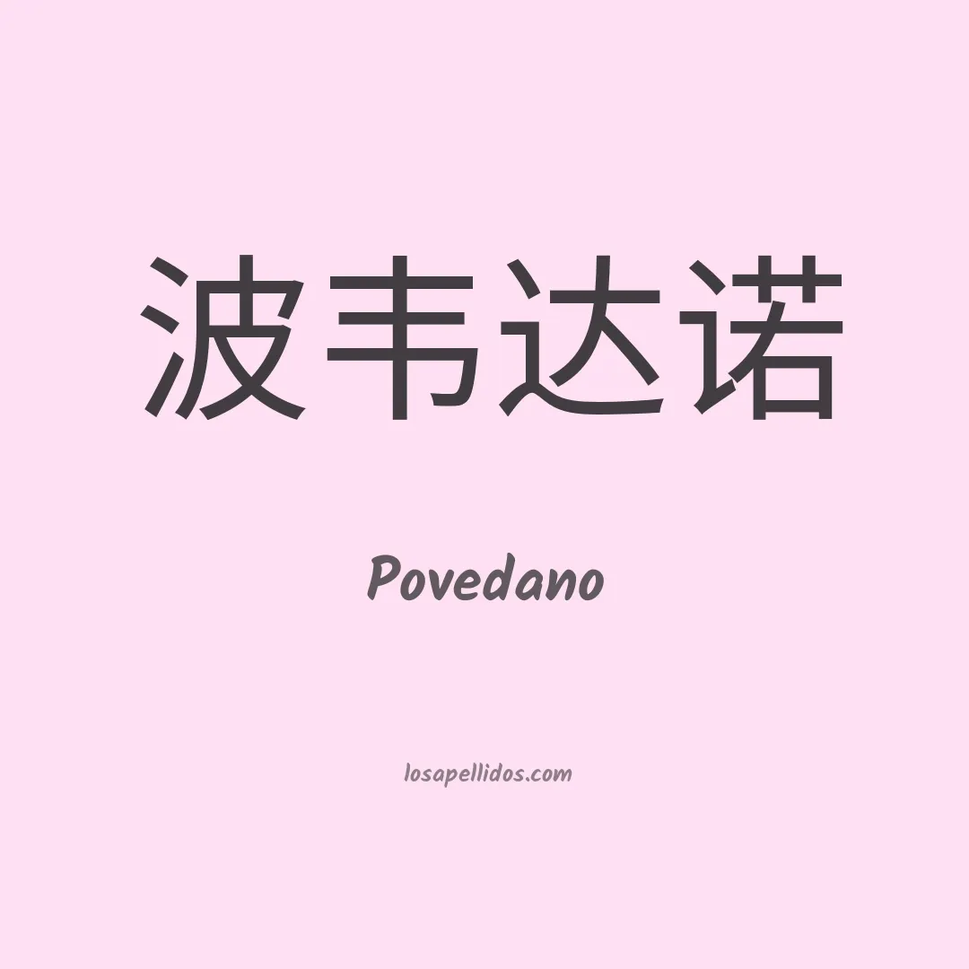 Povedano en chino