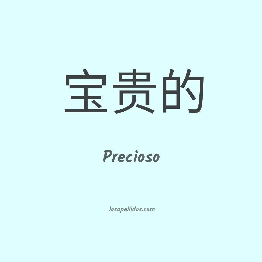 Precioso en chino
