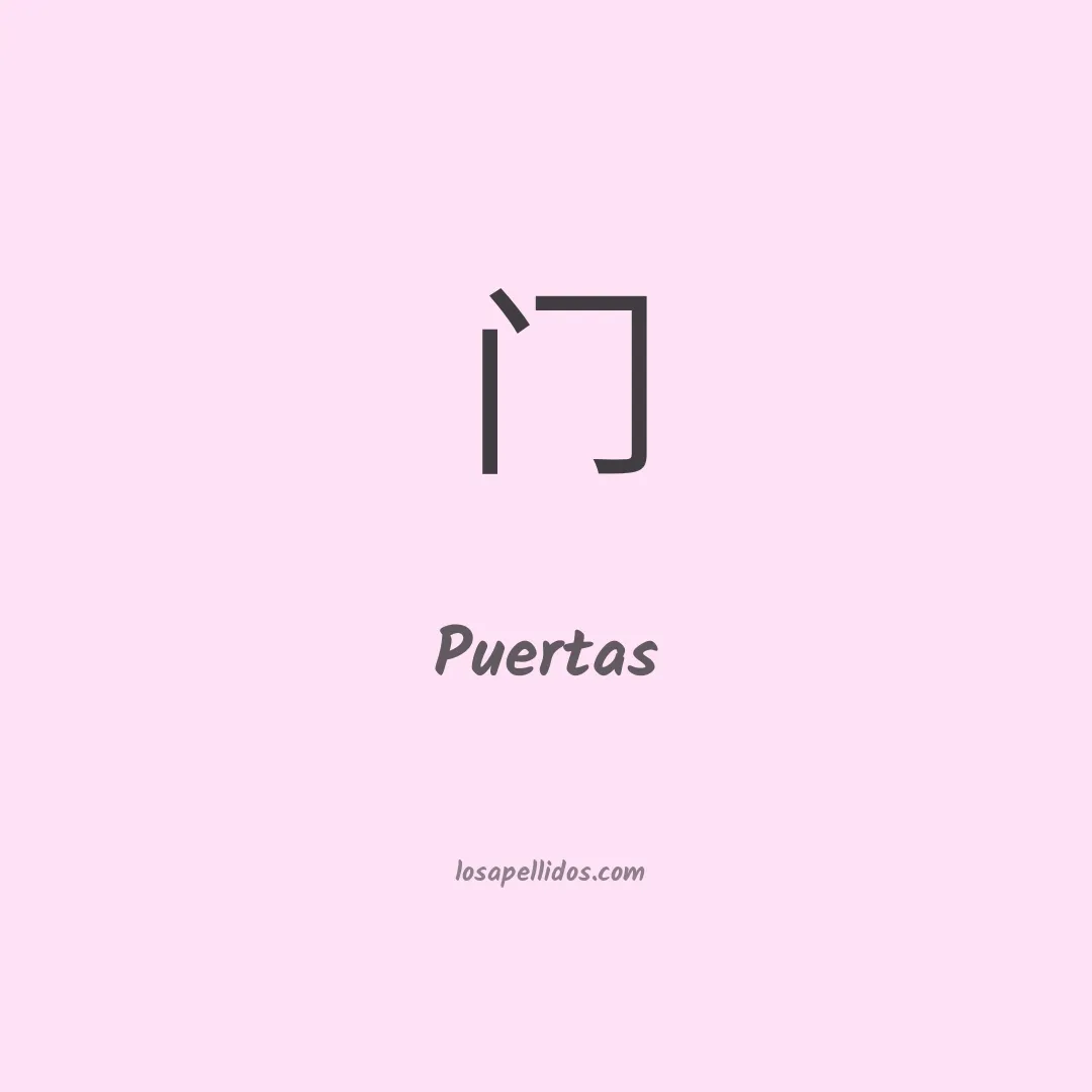 Puertas en chino
