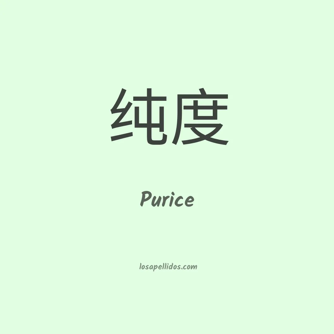 Purice en chino