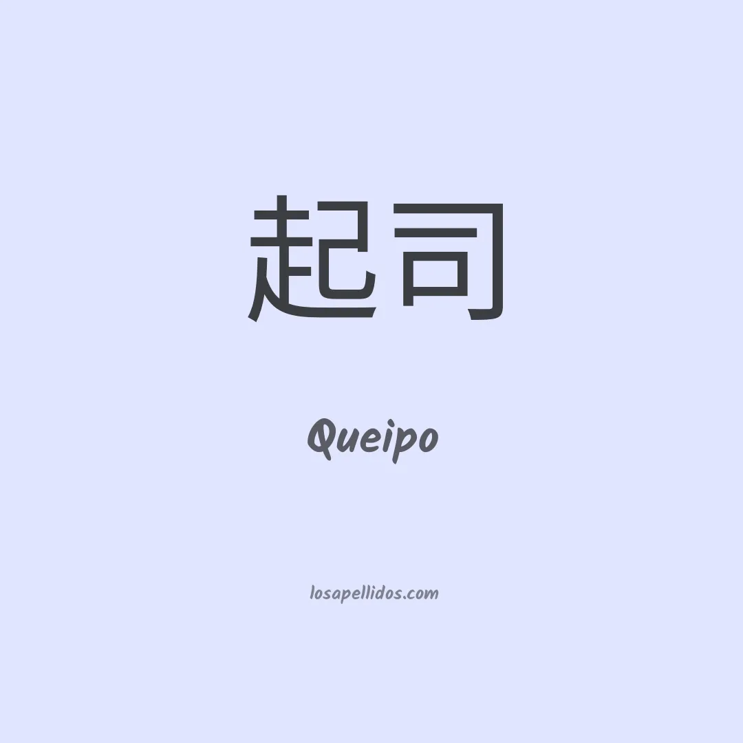 Queipo en chino