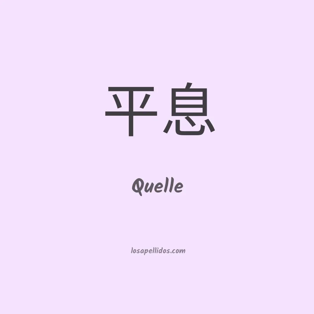 Quelle en chino