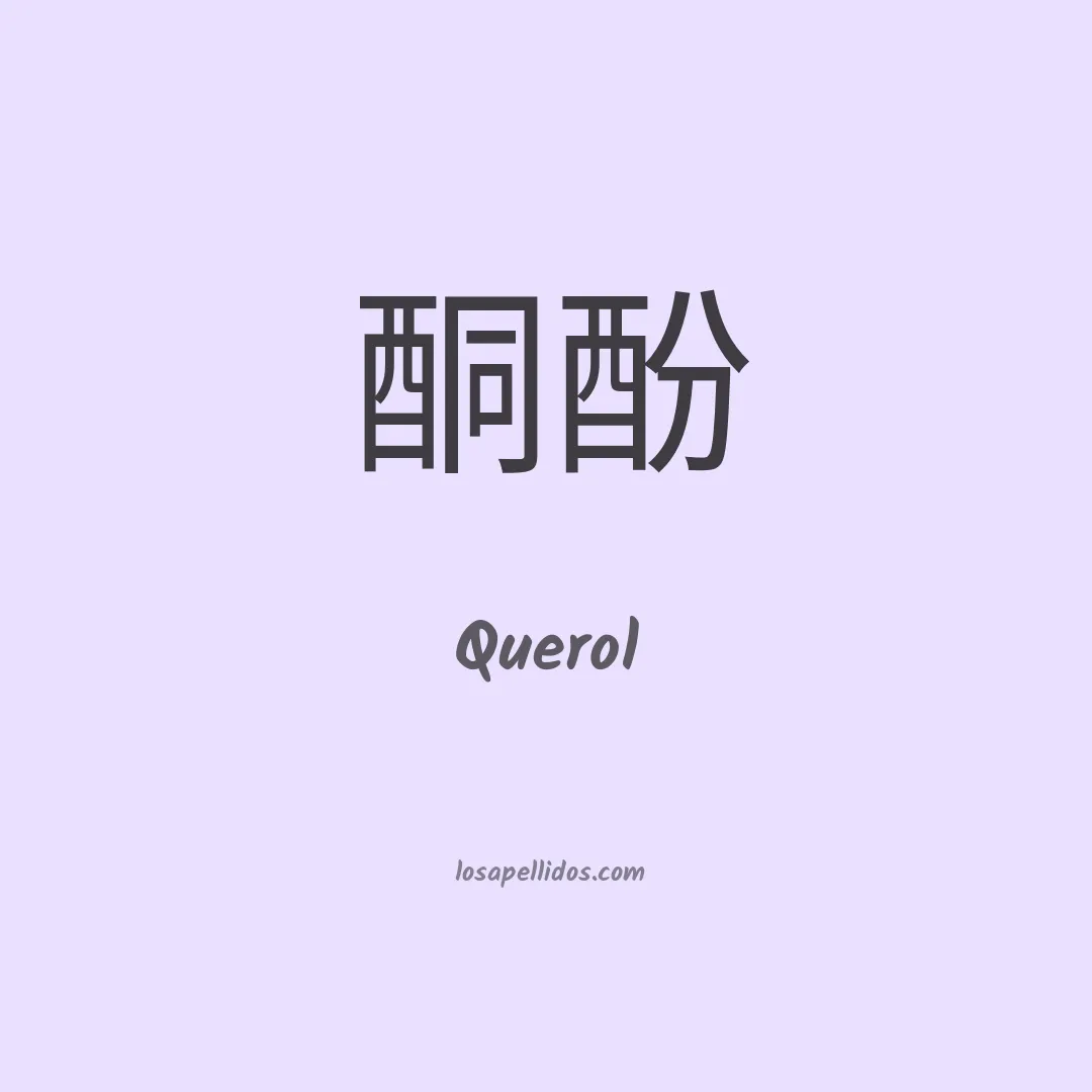 Querol en chino