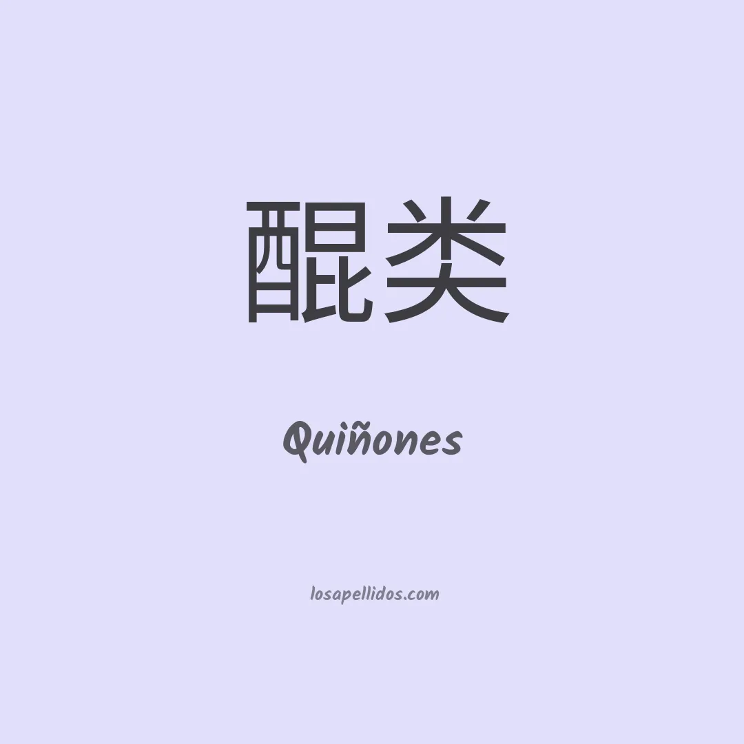 Quiñones en chino
