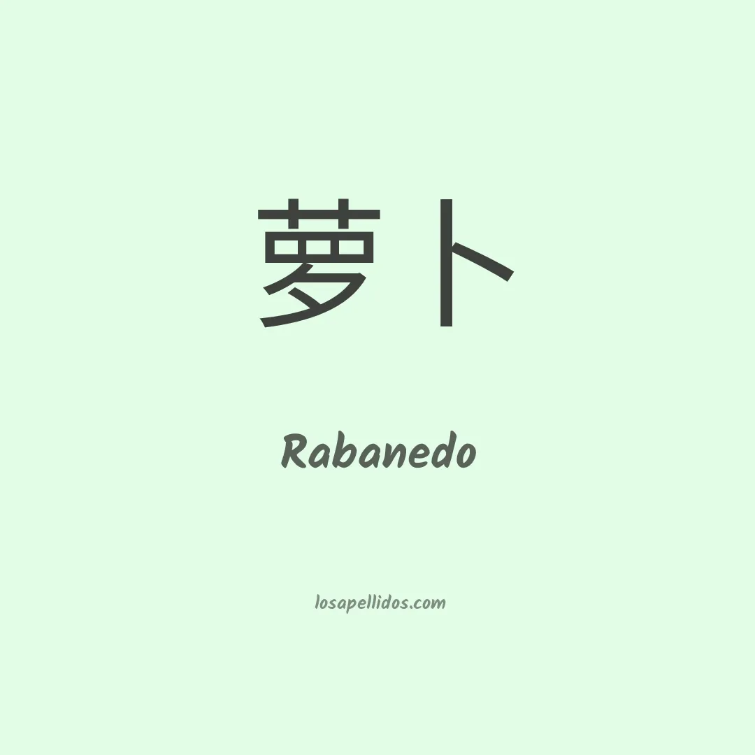 Rabanedo en chino