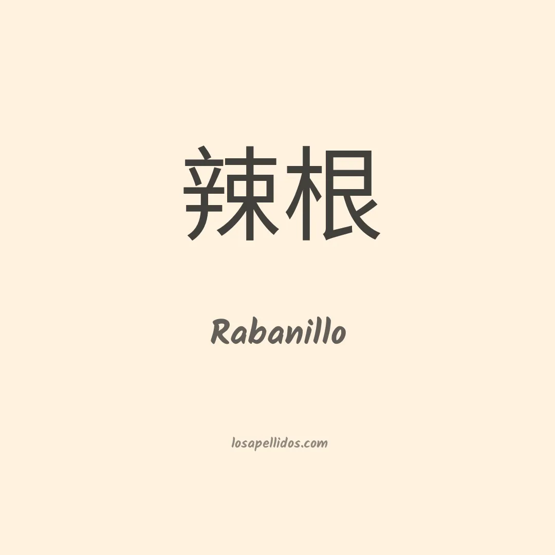 Rabanillo en chino