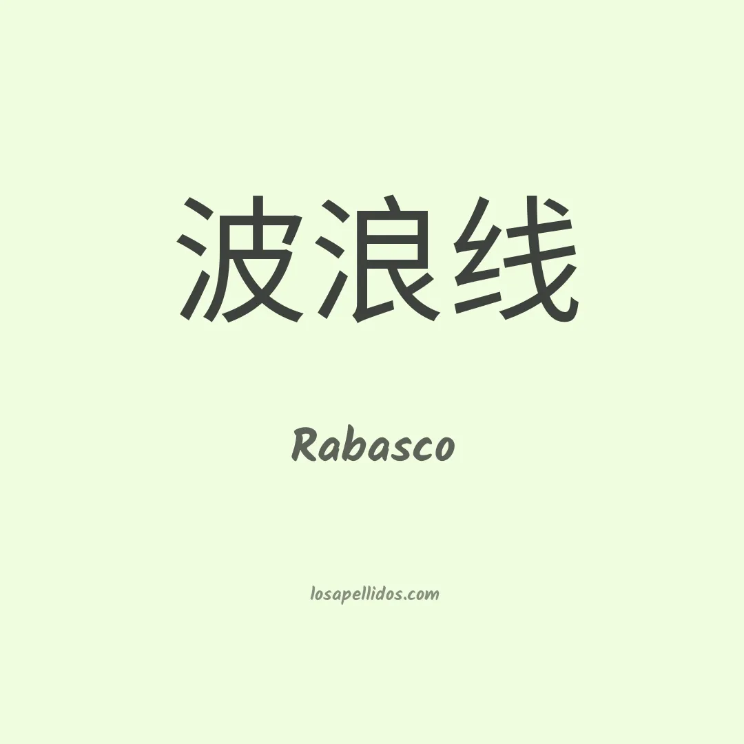 Rabasco en chino