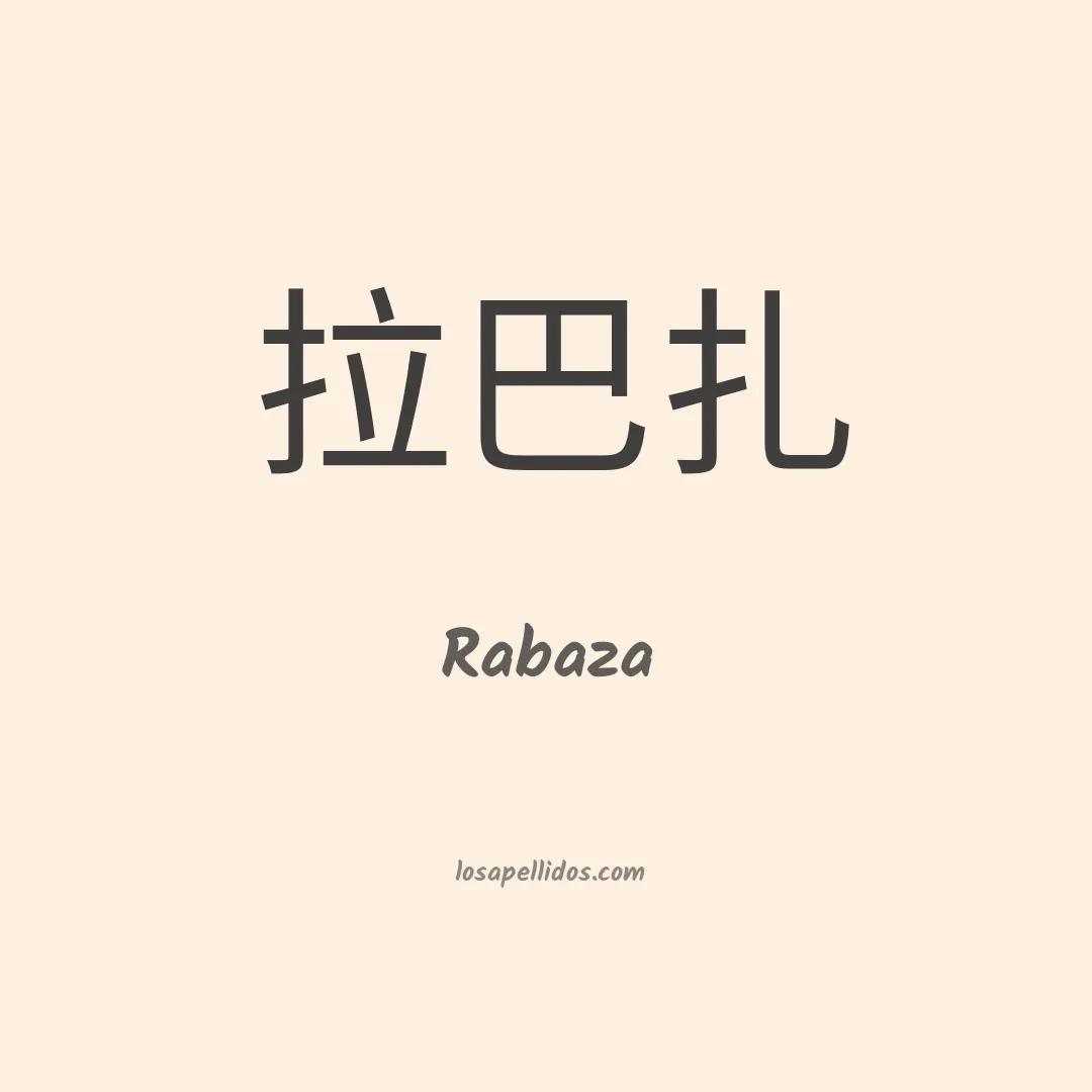 Rabaza en chino