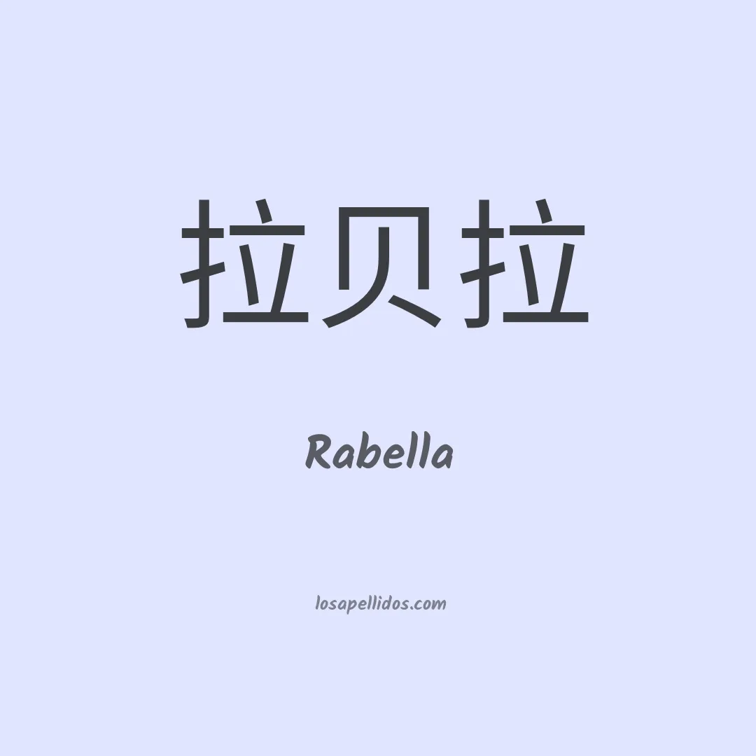 Rabella en chino