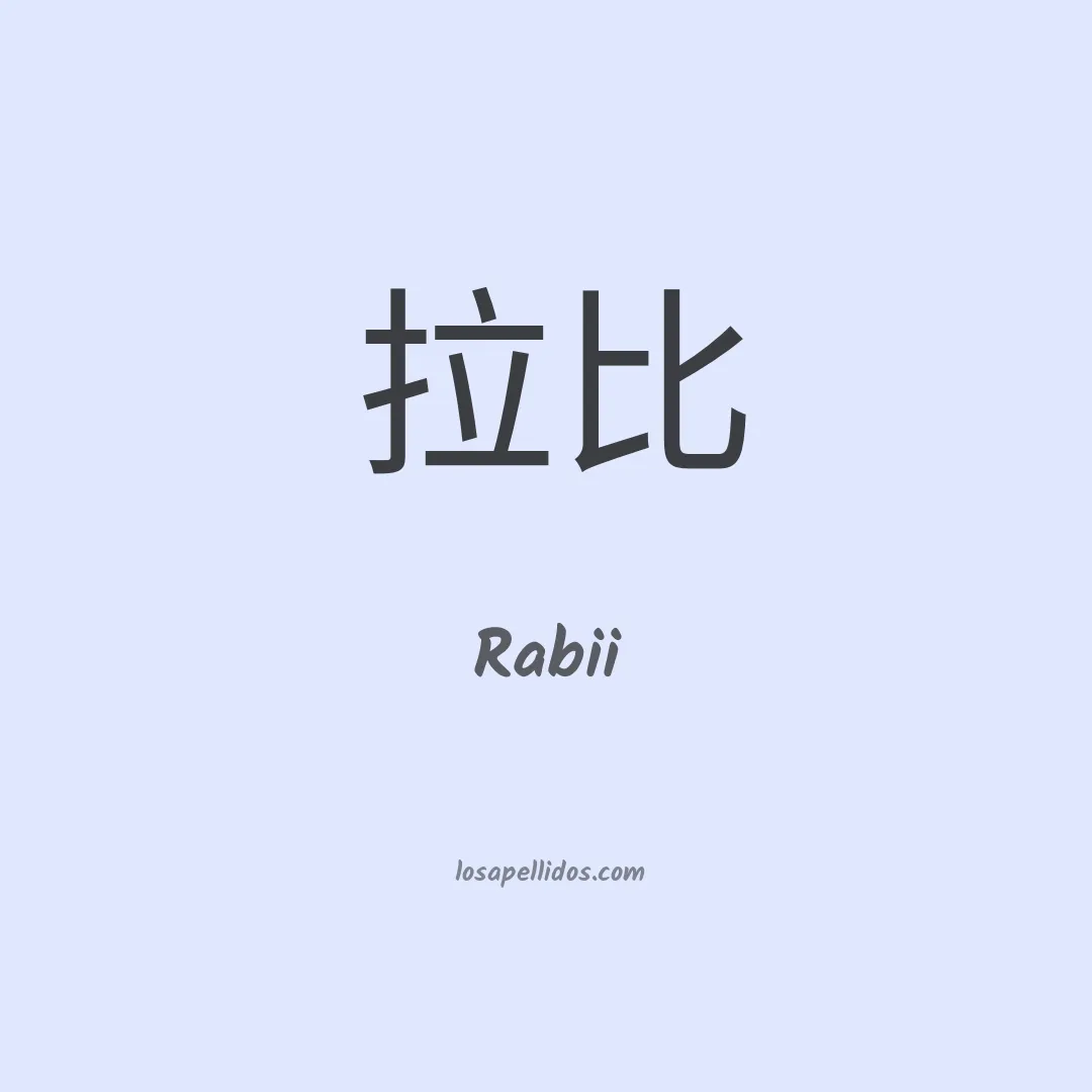 Rabii en chino