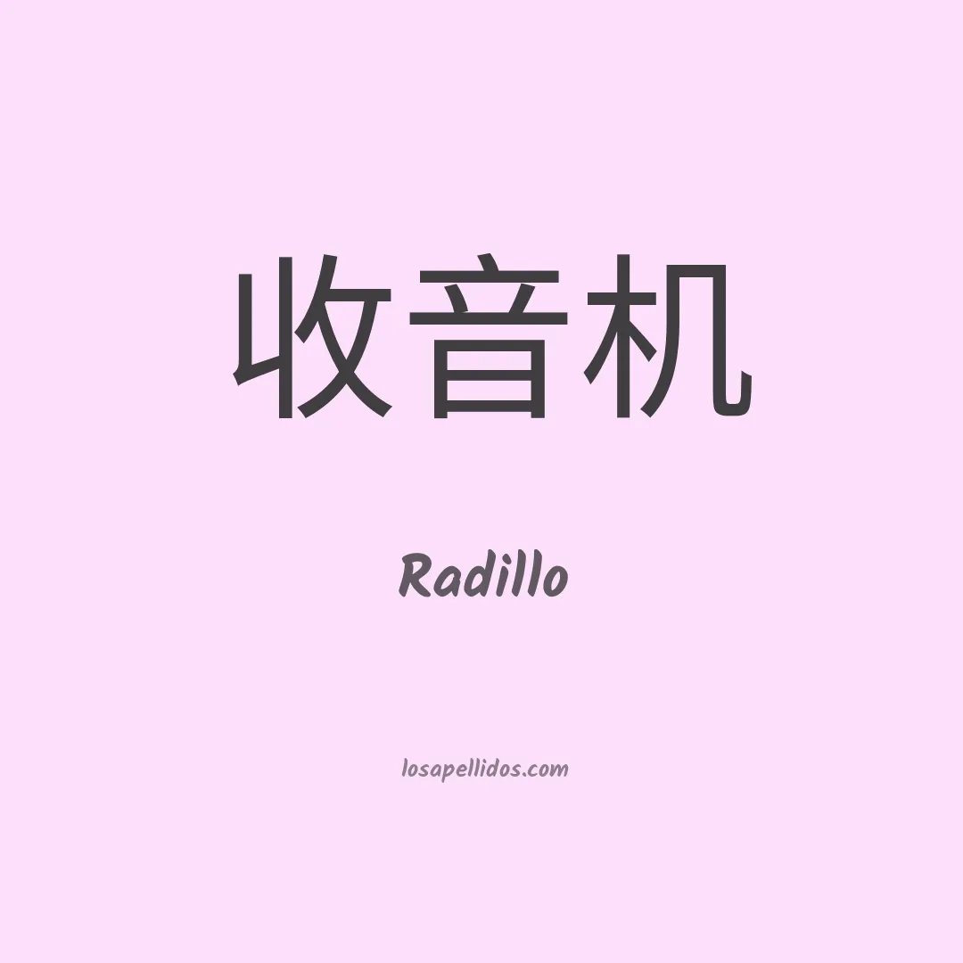 Radillo en chino