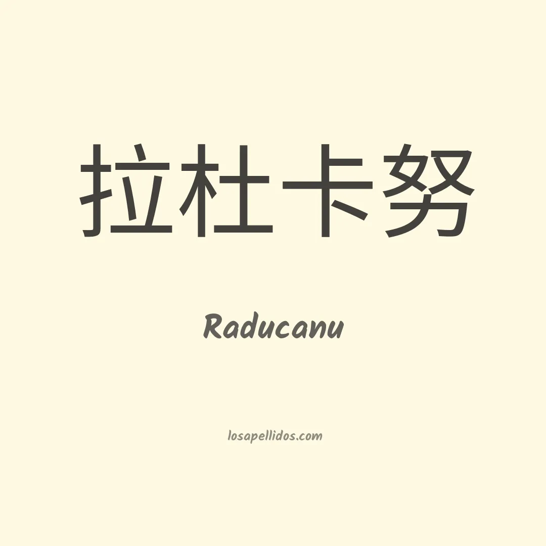 Raducanu en chino