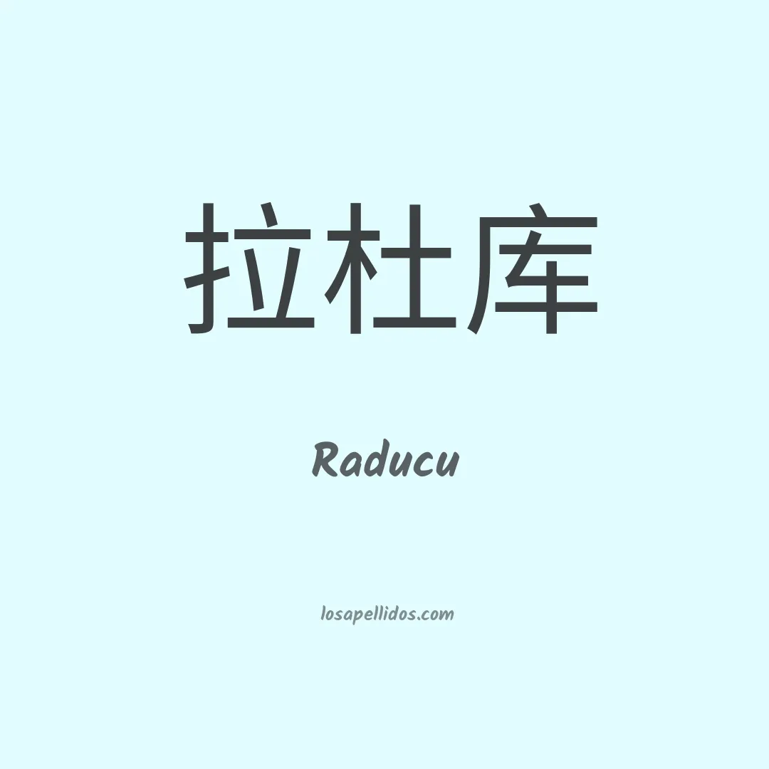 Raducu en chino