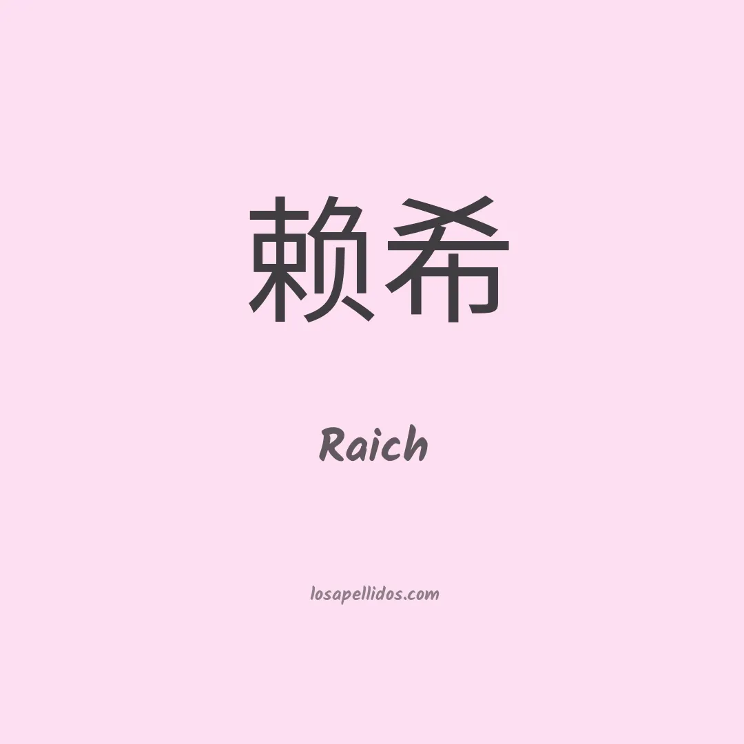 Raich en chino