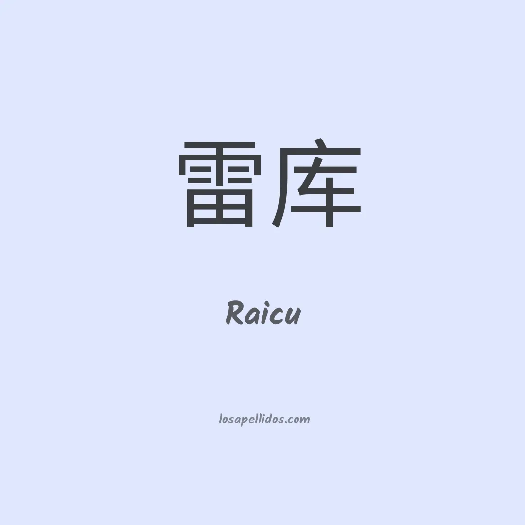 Raicu en chino